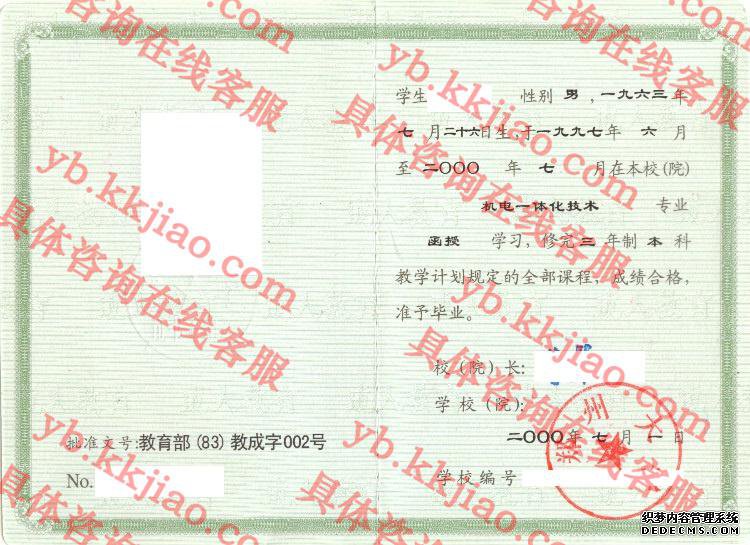 <a href='http://www.biyezhengyangben.net/wen/978.html' target='_blank'><u>郑州大学毕业证样本</u></a>
