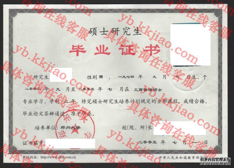 <a href='http://www.biyezhengyangben.net/wen/978.html' target='_blank'><u>郑州大学毕业证样本</u></a>