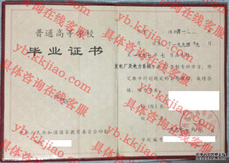 郑州电力高等专科学校<a href='http://www.biyezhengyangben.net/' target='_blank'><u>毕业证样本</u></a>
