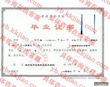 郑州电子信息职业技术学院毕业证样本