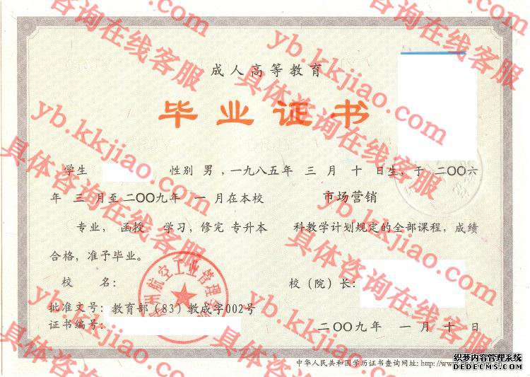 郑州航空工业管理学院<a href='http://www.biyezhengyangben.net/' target='_blank'><u>毕业证样本</u></a>