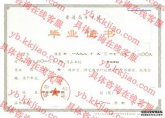 郑州华信学院毕业证样本