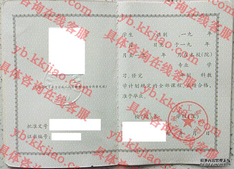 郑州轻工业大学毕业证样本