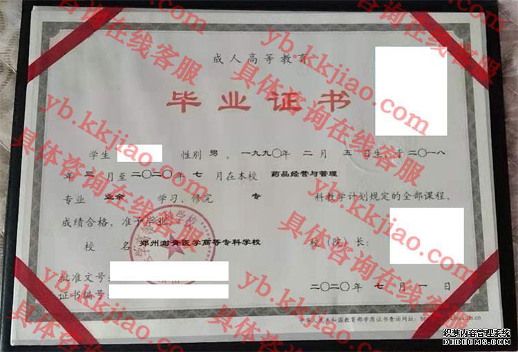 郑州澎青医学高等专科学校<a href='http://www.biyezhengyangben.net/' target='_blank'><u>毕业证样本</u></a>