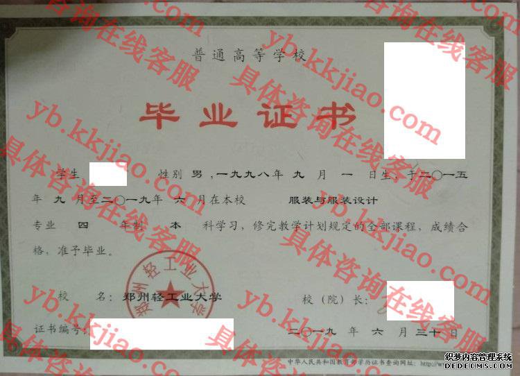 郑州轻工业大学<a href='http://www.biyezhengyangben.net/' target='_blank'><u>毕业证样本</u></a>
