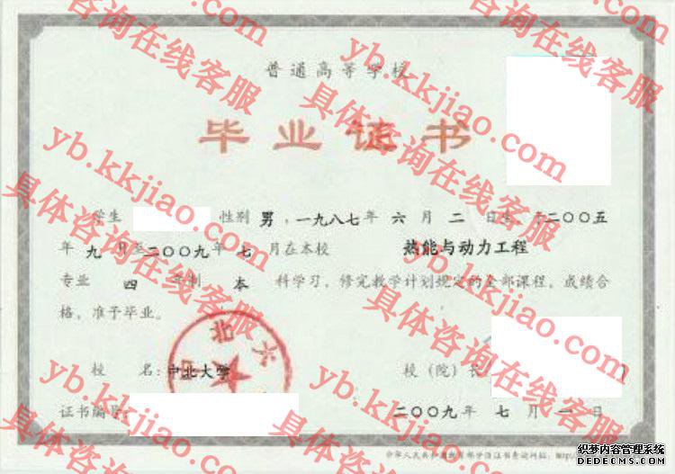 中北大学<a href='http://www.biyezhengyangben.net/' target='_blank'><u>毕业证样本</u></a>