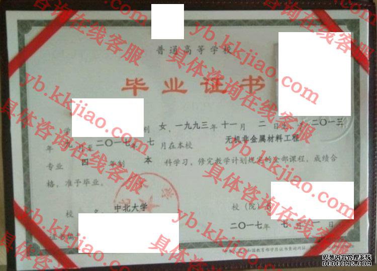 中北<a href='http://www.biyezhengyangben.net/' target='_blank'><u><a href='http://www.biyezhengyangben.net/School/' target='_blank'><u>大学毕业证</u></a>样本</u></a>
