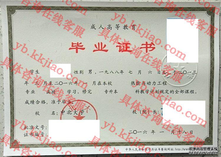 <a href='http://www.biyezhengyangben.net/wen/2089.html' target='_blank'><u>中北大学毕业证样本</u></a>