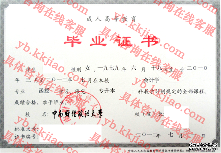 中国财经政法大学<a href='http://www.biyezhengyangben.net/' target='_blank'><u>毕业证样本</u></a>