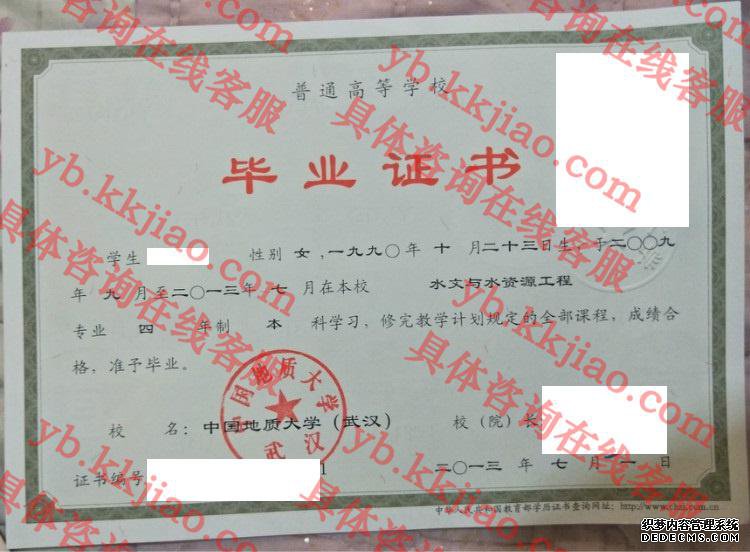 中国地质大学(武汉)<a href='http://www.biyezhengyangben.net/' target='_blank'><u>毕业证样本</u></a>