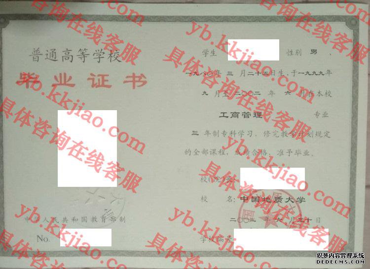 中国地质大学<a href='http://www.biyezhengyangben.net/' target='_blank'><u>毕业证样本</u></a>