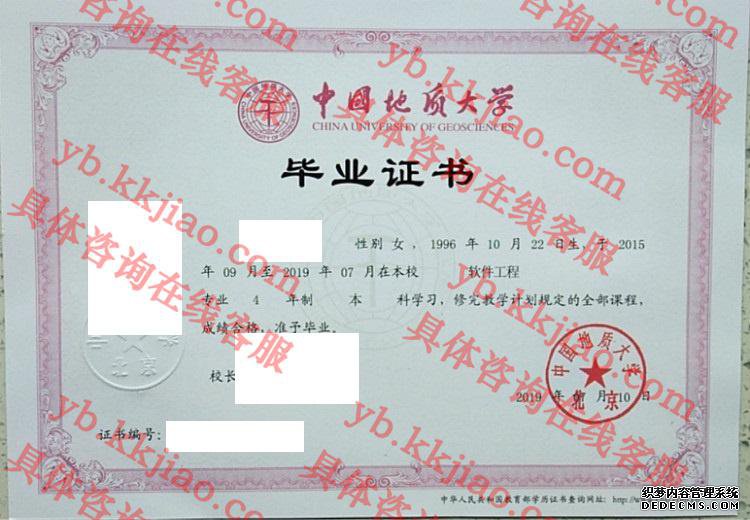 中国地质<a href='http://www.biyezhengyangben.net/' target='_blank'><u><a href='http://www.biyezhengyangben.net/School/' target='_blank'><u>大学毕业证</u></a>样本</u></a>