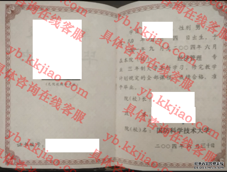 中国人民解放军国防科技<a href='http://www.biyezhengyangben.net/' target='_blank'><u><a href='http://www.biyezhengyangben.net/School/' target='_blank'><u>大学毕业证</u></a>样本</u></a>