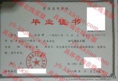 中国人民解放军后勤工程学院毕业证样本