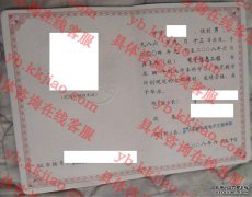 中国人民解放军解放军电子工程学院毕业证样本