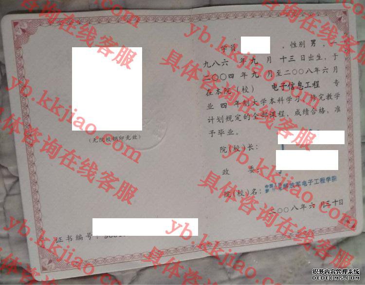 中国人民解放军解放军电子工程学院<a href='http://www.biyezhengyangben.net/' target='_blank'><u>毕业证样本</u></a>