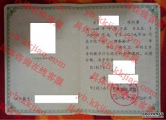 中国人民解放军军事经济学院毕业证样本