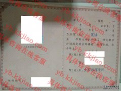 中国人民解放军空军指挥学院毕业证样本