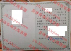 中国人民解放军昆明陆军学院毕业证样本