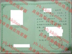 中国人民解放军理工大学毕业证样本