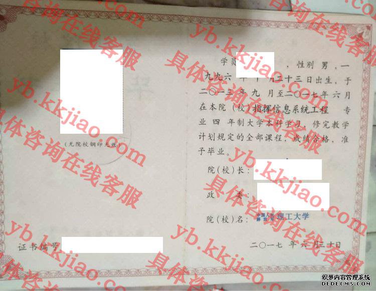 中国人民解放军理工大学<a href='http://www.biyezhengyangben.net/' target='_blank'><u>毕业证样本</u></a>