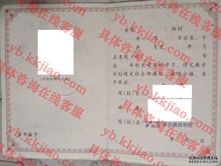 йžͨѧԺ<a href='http://www.biyezhengyangben.net/' target='_blank'><u>ҵ֤</u></a>