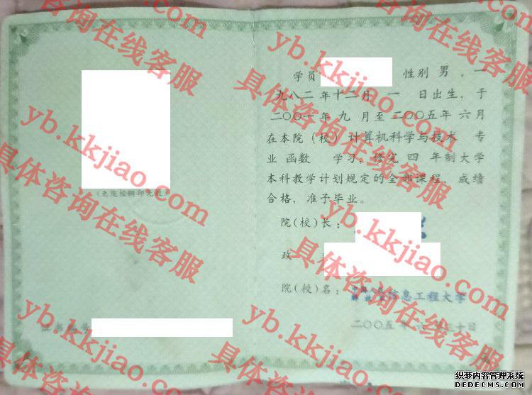 中国人民解放军信息工程大学<a href='http://www.biyezhengyangben.net/' target='_blank'><u>毕业证样本</u></a>