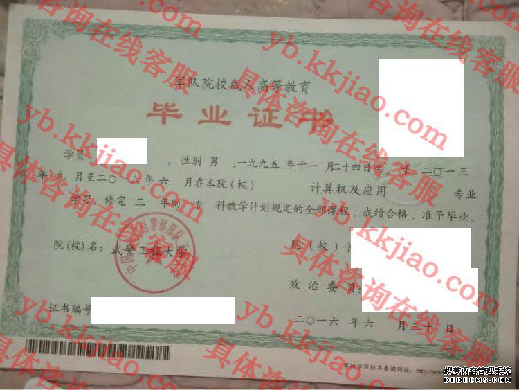 中国人民武装警察部队工程大学<a href='http://www.biyezhengyangben.net/' target='_blank'><u>毕业证样本</u></a>