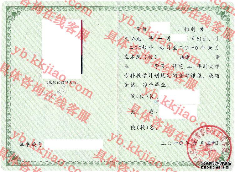 中国人民武装警察部队工程大学<a href='http://www.biyezhengyangben.net/' target='_blank'><u>毕业证样本</u></a>