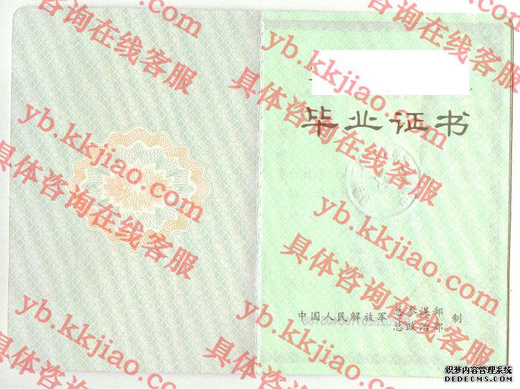 中国人民武装警察部队工程<a href='http://www.biyezhengyangben.net/' target='_blank'><u><a href='http://www.biyezhengyangben.net/School/' target='_blank'><u>大学毕业证</u></a>样本</u></a>