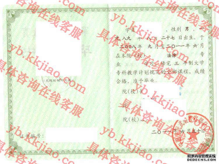 中国人民武装警察部队工程<a href='http://www.biyezhengyangben.net/' target='_blank'><u><a href='http://www.biyezhengyangben.net/School/' target='_blank'><u>大学毕业证</u></a>样本</u></a>