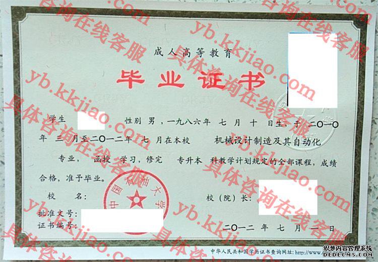 中国石油大学(北京)毕业证样本