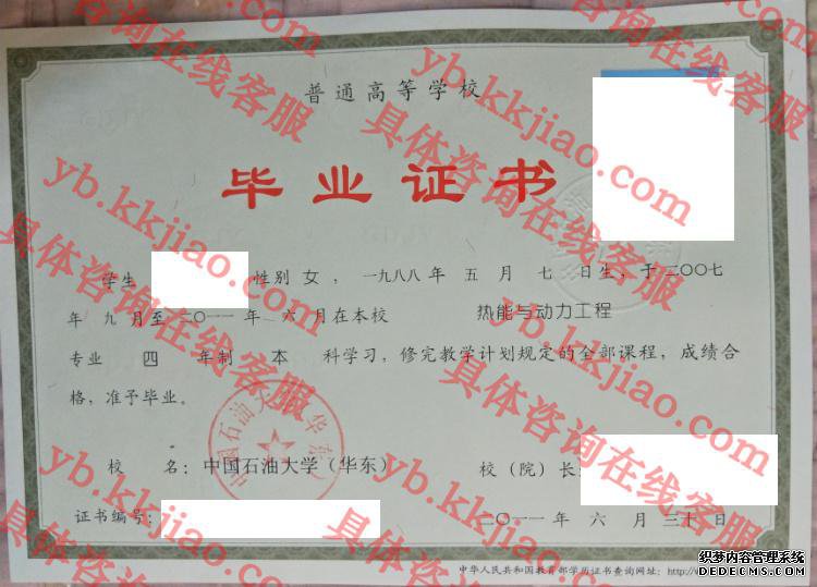 йʯʹѧ<a href='http://www.biyezhengyangben.net/' target='_blank'><u>ҵ֤</u></a>