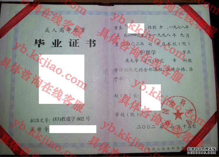 中国医科大学<a href='http://www.biyezhengyangben.net/' target='_blank'><u>毕业证样本</u></a>