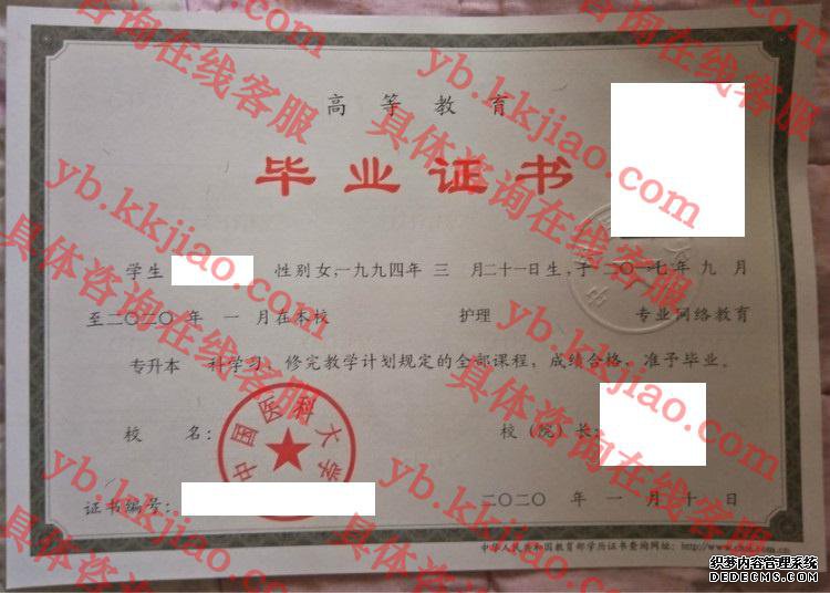 中国医科大学<a href='http://www.biyezhengyangben.net/' target='_blank'><u>毕业证样本</u></a>