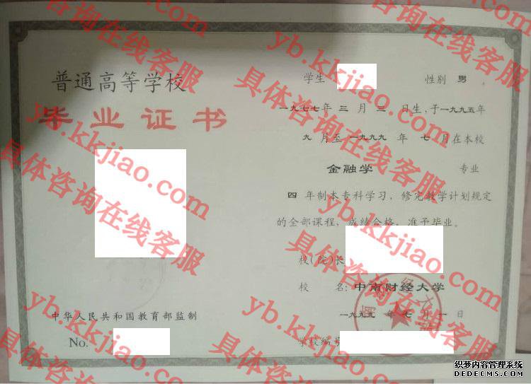 ϲƾѧ<a href='http://www.biyezhengyangben.net/' target='_blank'><u>ҵ֤</u></a>