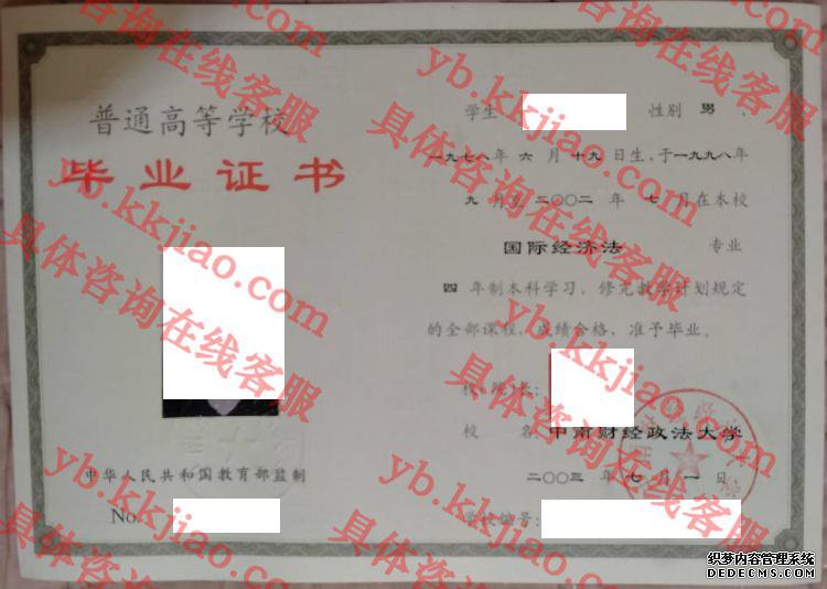 中南财经政法<a href='http://www.biyezhengyangben.net/' target='_blank'><u><a href='http://www.biyezhengyangben.net/School/' target='_blank'><u>大学毕业证</u></a>样本</u></a>