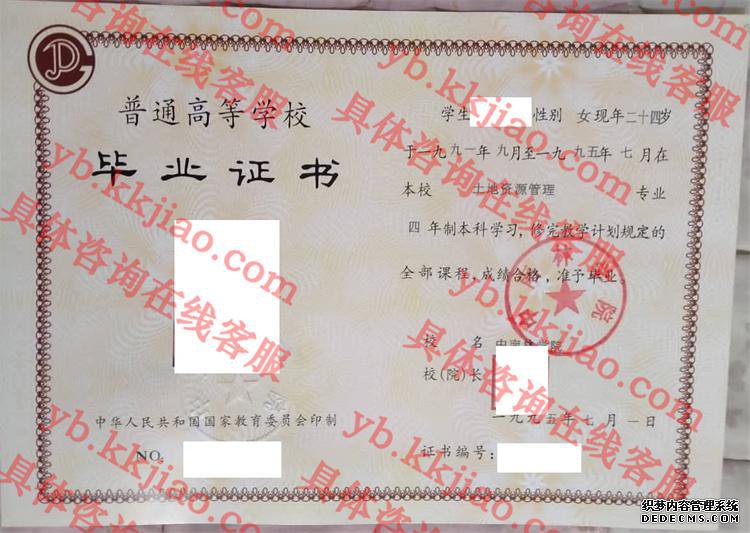 中南林学院<a href='http://www.biyezhengyangben.net/' target='_blank'><u>毕业证样本</u></a>