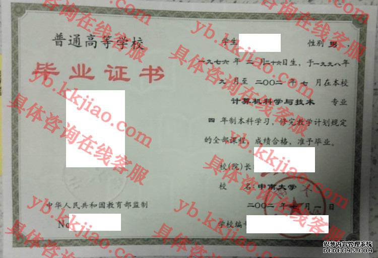 中南<a href='http://www.biyezhengyangben.net/' target='_blank'><u><a href='http://www.biyezhengyangben.net/School/' target='_blank'><u>大学毕业证</u></a>样本</u></a>