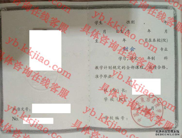 中国纺织政治函授学院<a href='http://www.biyezhengyangben.net/' target='_blank'><u>毕业证样本</u></a>