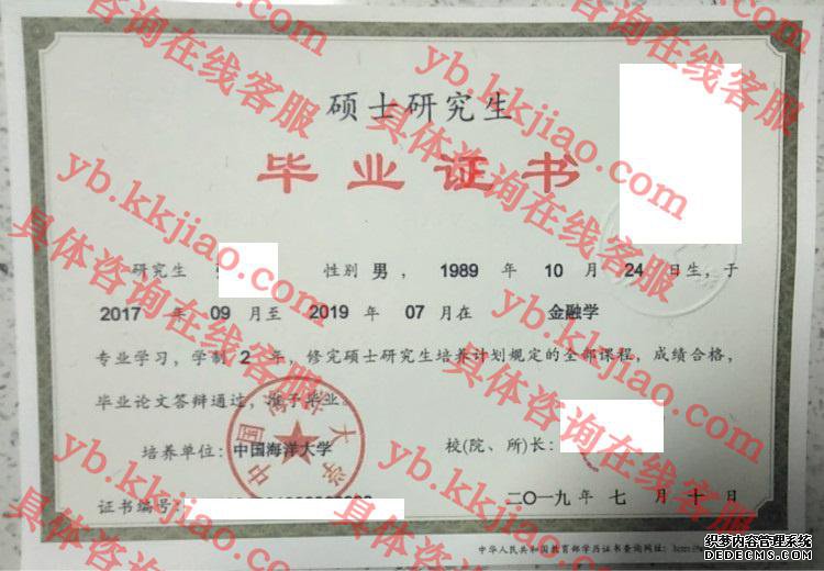 <a href='http://www.biyezhengyangben.net/wen/905.html' target='_blank'><u>中国海洋大学毕业证样本</u></a>