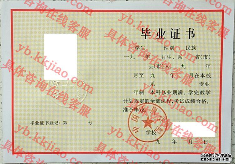 中国计量学院<a href='http://www.biyezhengyangben.net/' target='_blank'><u>毕业证样本</u></a>