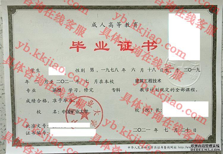 中国矿业<a href='http://www.biyezhengyangben.net/' target='_blank'><u><a href='http://www.biyezhengyangben.net/School/' target='_blank'><u>大学毕业证</u></a>样本</u></a>