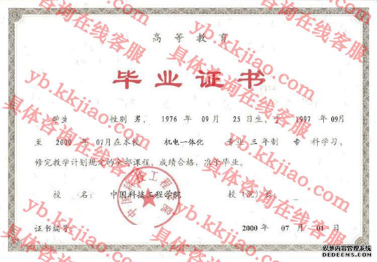 中国科技工程学院<a href='http://www.biyezhengyangben.net/' target='_blank'><u>毕业证样本</u></a>