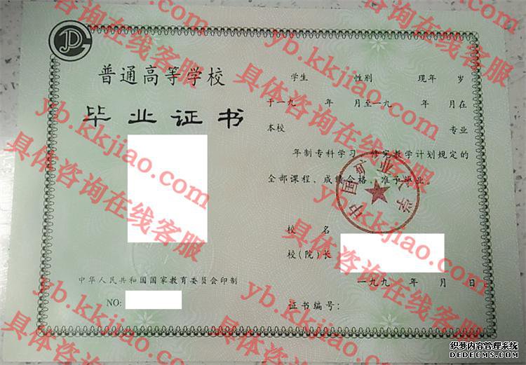 中国矿业大学<a href='http://www.biyezhengyangben.net/' target='_blank'><u>毕业证样本</u></a>