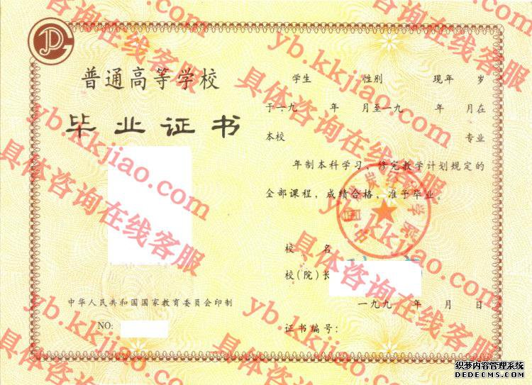 中国煤炭经济学院<a href='http://www.biyezhengyangben.net/' target='_blank'><u>毕业证样本</u></a>