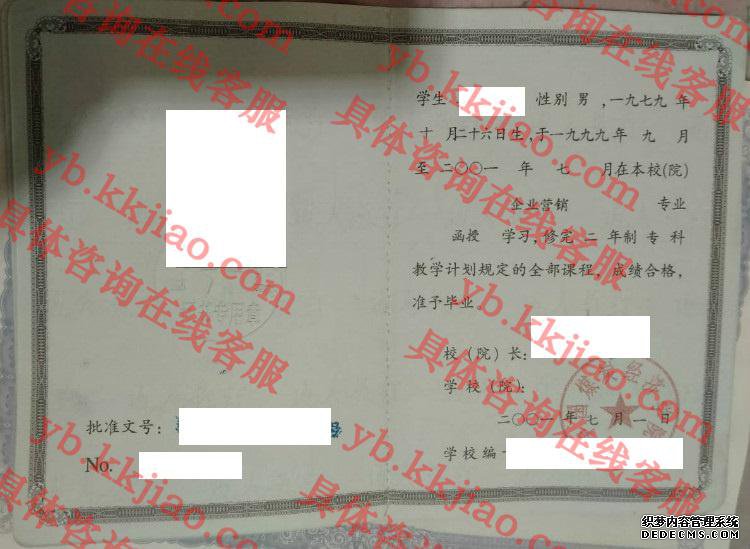 中国煤炭经济学院毕业证样本