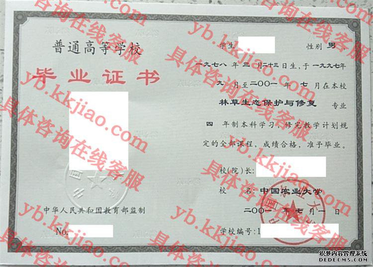 中国农业大学<a href='http://www.biyezhengyangben.net/' target='_blank'><u>毕业证样本</u></a>