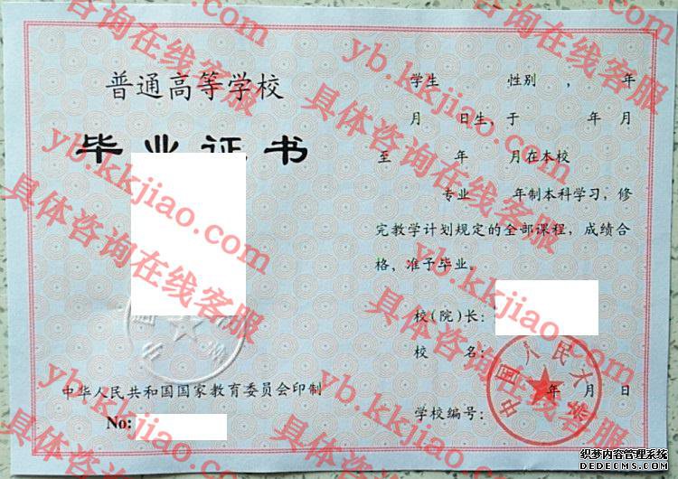 中国人民大学<a href='http://www.biyezhengyangben.net/' target='_blank'><u>毕业证样本</u></a>