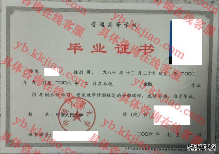 <a href='http://www.biyezhengyangben.net/wen/1037.html' target='_blank'><u>中国人民大学毕业证样本</u></a>